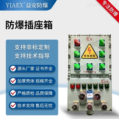 BXM(D)配電箱 現(xiàn)代建筑電氣系統(tǒng)的核心組件