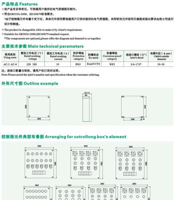 溫州優質防爆電器 定制不銹鋼防爆配電箱的價格、廠家與選擇指南