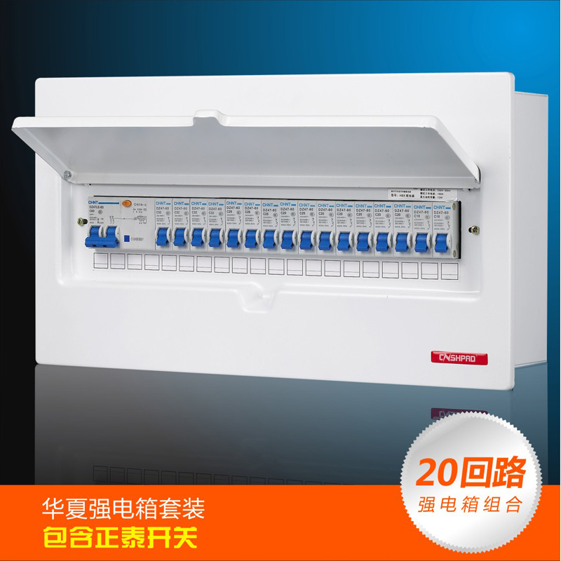 家庭電氣安全守護(hù)者 20回路強(qiáng)電箱家用套裝全解析